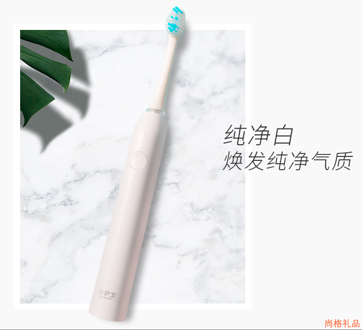 牙护士声波电动牙刷 