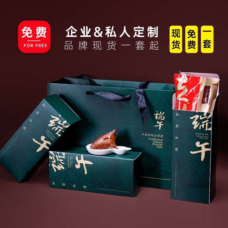 青锦-粽香端午 -实惠简装福利