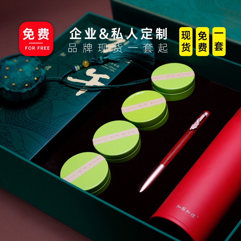 青锦 知悦-端午 签字笔保温杯茶叶温暖端午礼盒