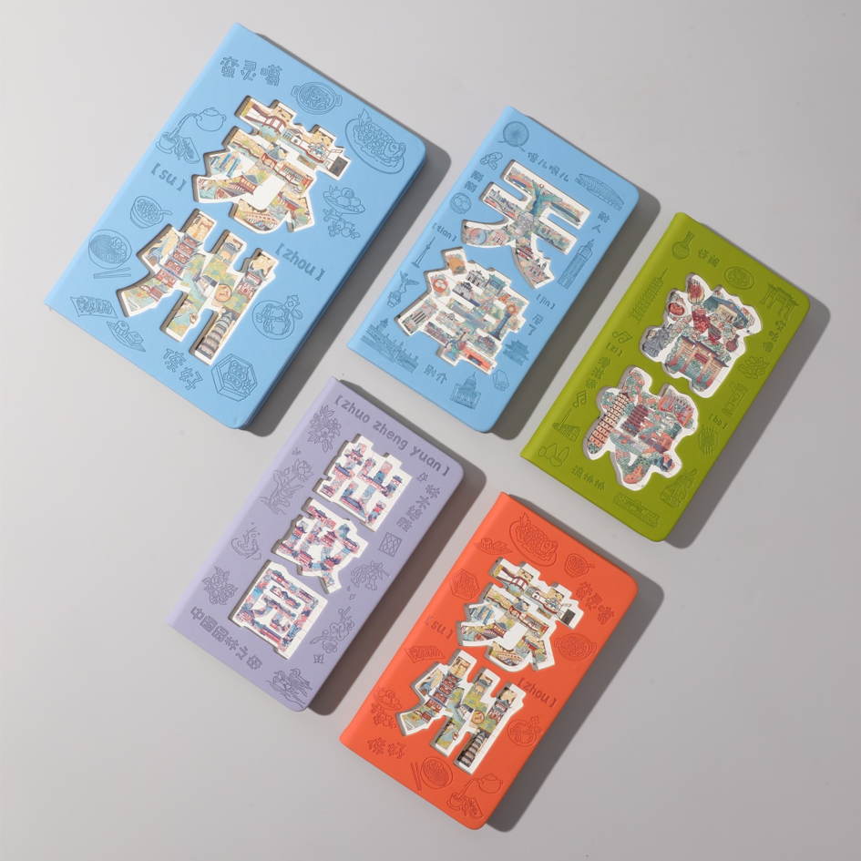 文创镂空精装笔记本|触感变色PU|2025年记事本定制