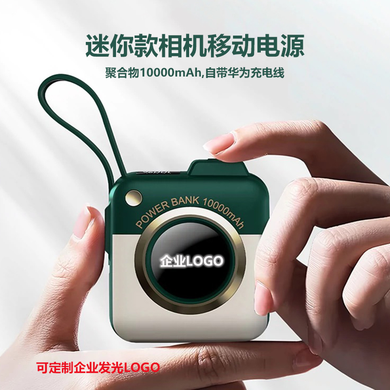 SX-X16 迷你相机款快充自带线移动电源