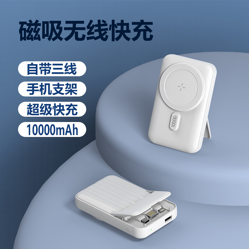 SX-A15  磁吸无线快充移动电源