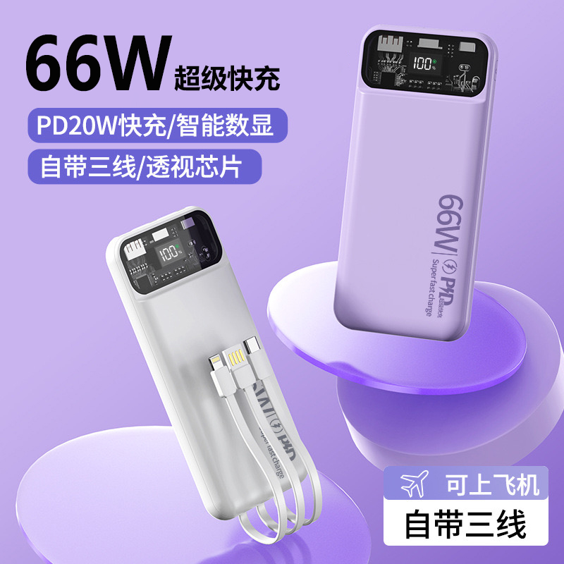 SX-A16超薄快充自带线移动电源