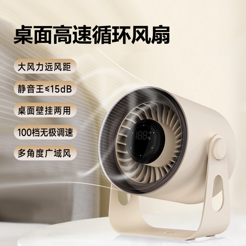 SX-M16  桌面高速循环风扇